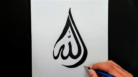 Allah Name Calligraphy| How To Draw The Beautiful Name Of Allah|Step By ...