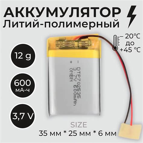 Аккумуляторная батарея Li-Pol 3.7V 600mAh провода - купить с доставкой ...
