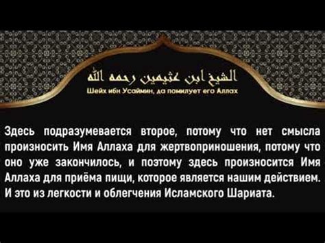 Это мясо халяль или харам? Шейх Усаймин - YouTube