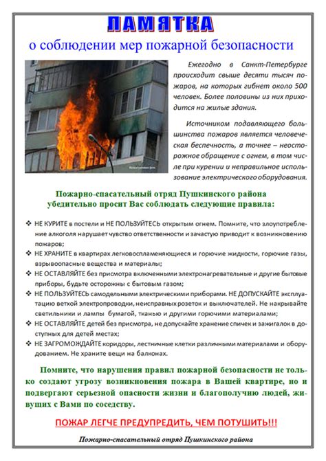 Инструкция По Пожарной Безопасности В Мкд - fourspecification