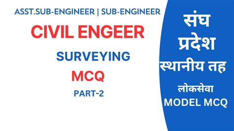 Survey Mcq Set Civil Sub Engnineer Asst Sub Engineer Youtube