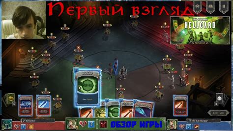 HELLCARD Prologue Первый взгляд Грязные карты Наяриваем в рогалик