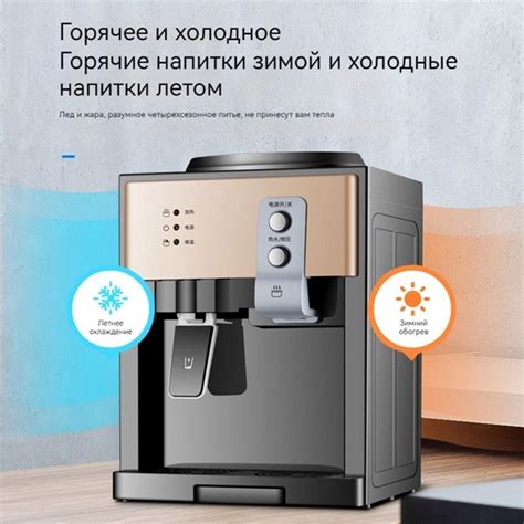 Кулер для воды Кулер для воды, настольный, с функцией охлаждения и ...
