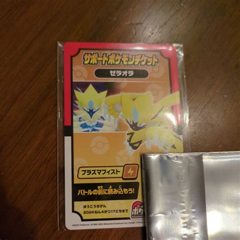 ポケモンメザスタ サポートポケモンチケット ゼラオラ ポケットモンスターポケットモンスター｜売買されたオークション情報、yahooの商品