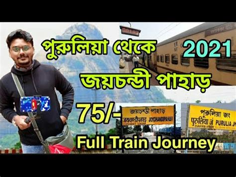 Purulia To Joychandi Pahar Full Tatanagar Train Journey Tatanagar