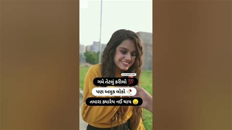 સબંધ માં ભરોસો ને મોબાઈલ માં નેટવર્ક ના હોય ને એટલે માણસો ગેમ રમવા લાગે🥺💔 Youtube