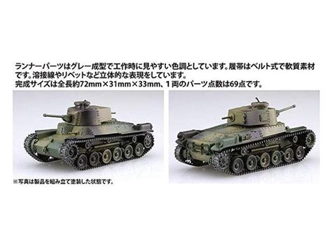 176 日本陸軍 九七式中戦車 チハ改2両セット Jp