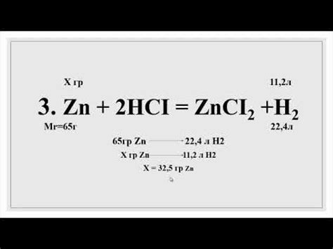 Моль стехиометр 1 - YouTube