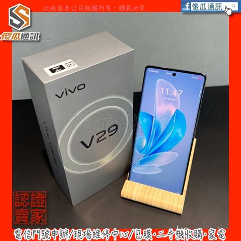 【傻瓜通訊】嚴選二手機 Vivo V29｜678吋｜12512gb｜原廠保固中｜曲面螢幕｜6530 手機及配件 手機