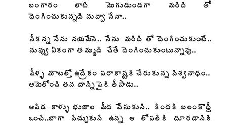 వదన లలత న దగన వశవనథ 49 Telugu Boothu Kathalu Telugu Sex Stories తలగ సకస కథల