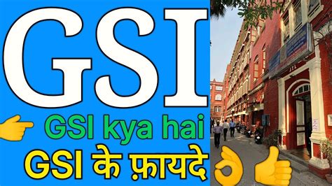 Gsi Geological Survey Of India Gsi Kya Hai Youtube