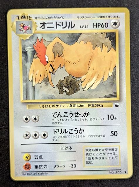 Fearow No Glossy Japanese Pokemon Vending Series Nm Values Mavin