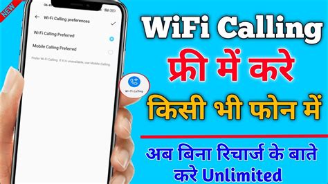 Wifi Calling Kaise Kare How To Use Wifi Calling How To Enable Wifi