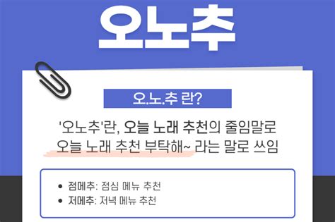 2024 유행 밈 모음 2024년 상반기 최신 유행어 모음집 Hanisoo Blog