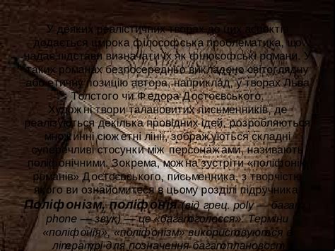 Роман як жанр літератури, його формування і провідні ознаки. Різновиди ...