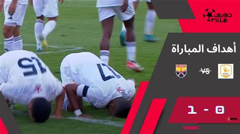 أهداف مباراة فاركو الجونة 0 1 الجولة الـ 5 دوري نايل Youtube