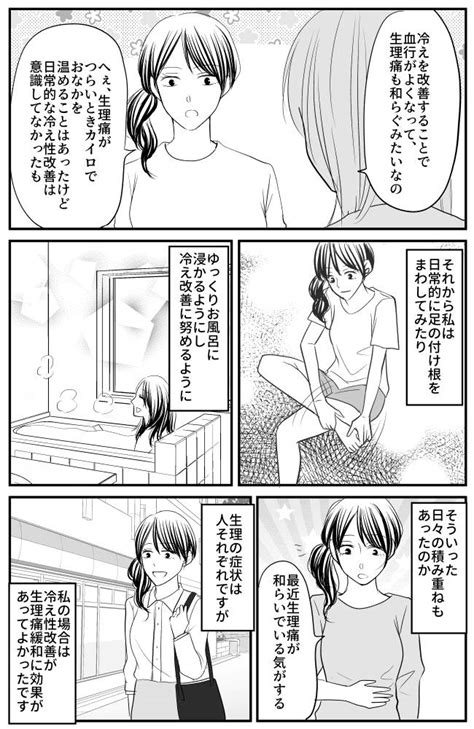 「目からウロコ！」生理痛がひどかった友人が看護師に。彼女から教えてもらったことと｜ベビーカレンダー