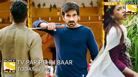 Today S Raja The Great Hindi Dubbed Released Ravi Teja New Hindi