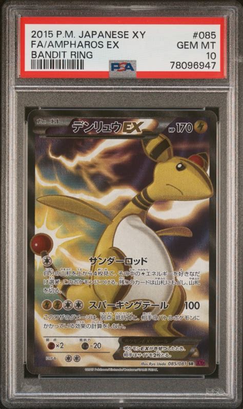 Ampharos Ex Full Art Unlimited Full Art Bandit Ring Japanese Xy