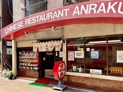 【今週のラーメン5018】中華料理 安楽（東京・三鷹駅北口）モヤシそば ＋ 焼き餃子 〜町中華でゆったり過ごそう！三鷹駅北口の和やかグルメ