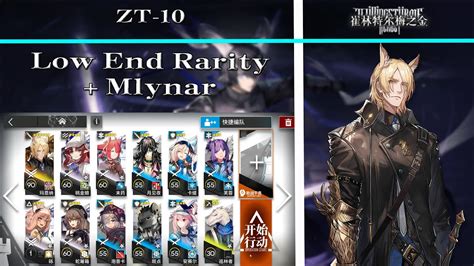 【明日方舟 Arknights】【zwillingstürme Im Herbst】zt 10 Low End Mlynar Youtube