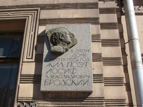 В Петербурге создают частный музей Бродского — Нож