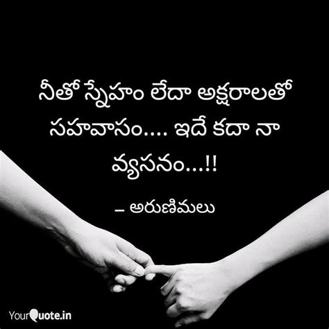 Pin By Aruna Majji On Telugu Quotations Quotations Holding Hands