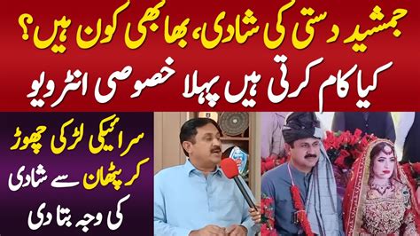 Jamshed Dasti Interview After Wedding Jamshed Dasti Exclusive