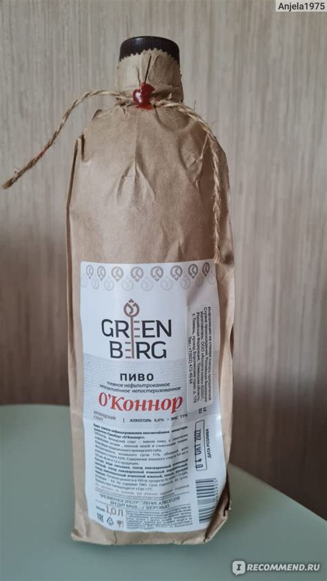 Пиво темное Green Berg О’коннор - «Пиво на любителя.» | отзывы
