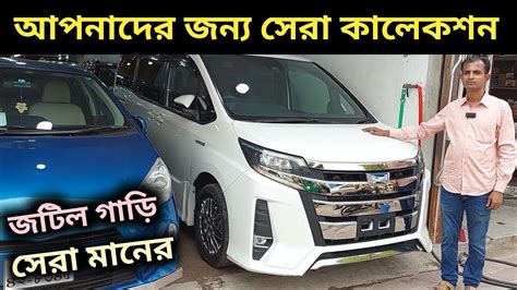 আপনদর জনয সর কলকশন Toyota X Noah Hybrid Price In Bangladesh