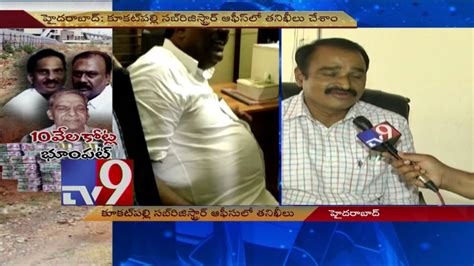 Land Scam Worth Ten Thousand Crores In Miyapur Tv Youtube