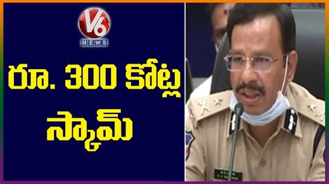 Real Estate Fraud In Hyderabad 3 Accused Persons Arrested V6 News