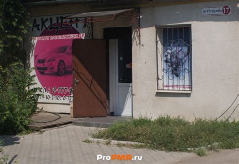 Автозапчасти "Акцент", Тирасполь, ул. Свердлова, д. 17