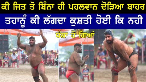 Jassa Patti vs Chandi Delhi ਤਹਨ ਕ ਲਗਦ ਜਸ ਹਰ ਗਆ ਕ ਨਹ ਕਮਟ ਚ