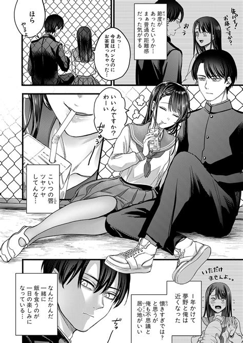 COMIC Shingeki 2024 11 Page 311 Nhentai Hentai Doujinshi And Manga