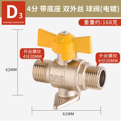 Brass Ball Valve Tap Water Valve Switch Water Household 4 Points 6 Points Internal And External