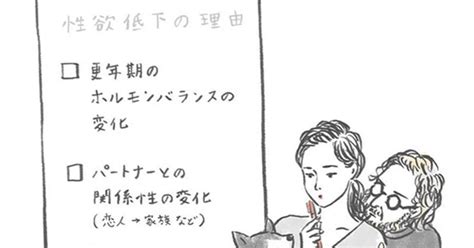 50代、更年期と性欲は関係ある？ 症状の見極め方は？ Fさんのストーリー【後編】 Yoi（ヨイ） 心・体・性のウェルネスメディア