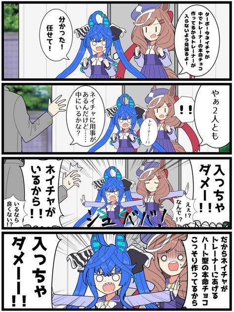 ガンダム×ウマ娘漫画その6 「ニンジンいらないよ」 クダン🐤 さんのマンガ ツイコミ仮 ウマ 漫画 面白い画像