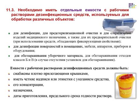 Дезинфицирующие средства по санпину