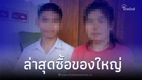 [thainewsonline ไทยนิวส์ออนไลน์] เพื่อนบ้านแฉอีก แม่น้องวีนจนทิพย์ ชอบทำตัวไฮโซ ล่าสุดซื้อของ