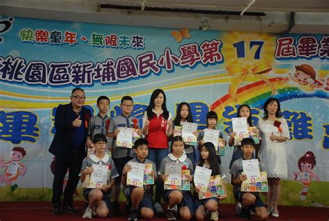 桃園區新埔國小雙語亮點學校 最新消息桃園市桃園區新埔國民小學校網