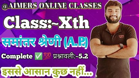 Class Xth A P Complete Part