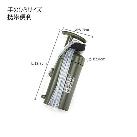 浄水器 携帯用浄水器 ポータブル水フィルター水ろ過 濾過器 サバイバルフィルター アウトドア浄水器 ろ過装置 キャンプ アウトドア 緊急時