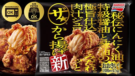 THEKARAAGE Ajinomoto SG Frozen Foods