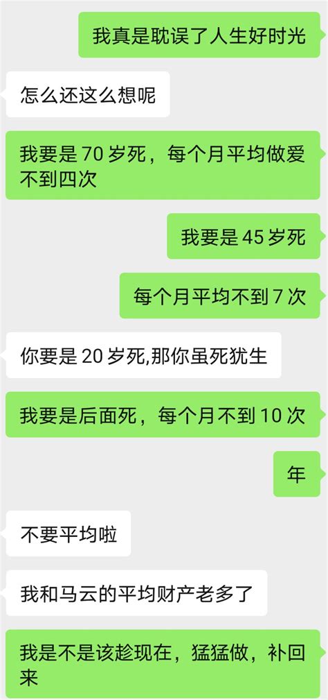 恶 On Twitter 肯定有人帮我平均了吧 是不是有人一天两三次猛猛做 就他妈把我这二十多年给平均没了！ Eghl9jdh98 Twitter