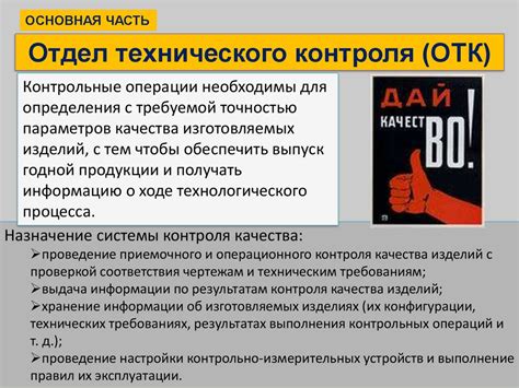 Машиностроительное производство. Проектирование системы контроля ...