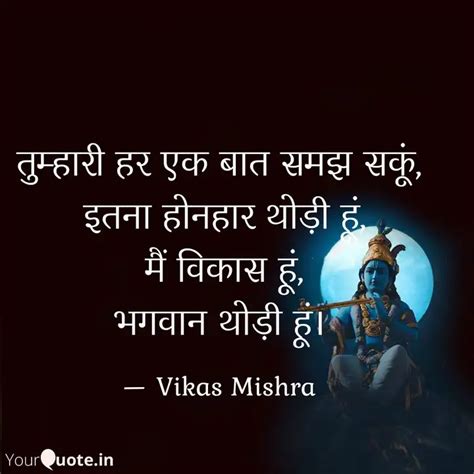 Quotes Writings By Vikas Mishra