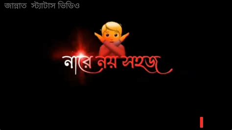 কেন হয় এমন মনে নেইতো মন ️ ️ Status Video🥀🥀💔💔 Youtube