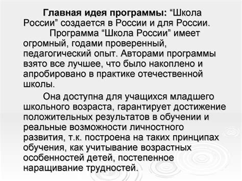 УМК «Школа России» - презентация онлайн