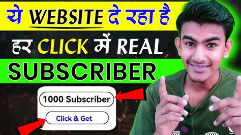 Subscriber Kaise Badhaye How To Increase Subscribers On Youtube